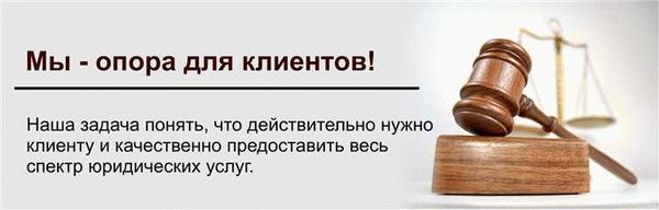 Помощь жилищного юриста