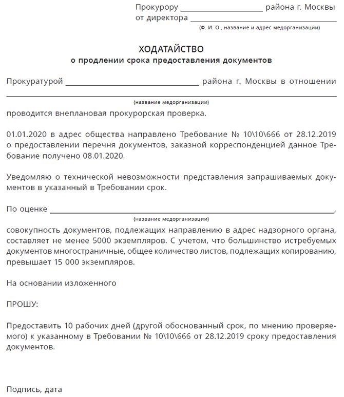 Правовые действия по результатам прокурорской проверки в Октябрьском районе