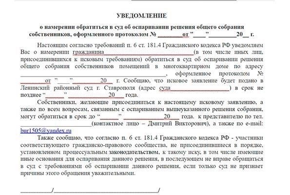 Правовые основания для оспаривания решений собрания в соответствии со статьей 181.4
