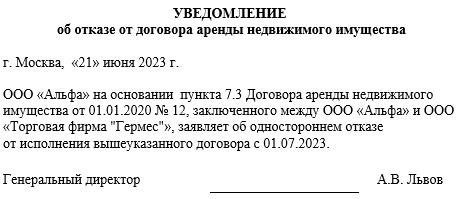 Правовые основания для отказа в аренде недвижимости