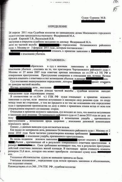 Правовые основания для отказа в принятии иска в российском гражданском процессе
