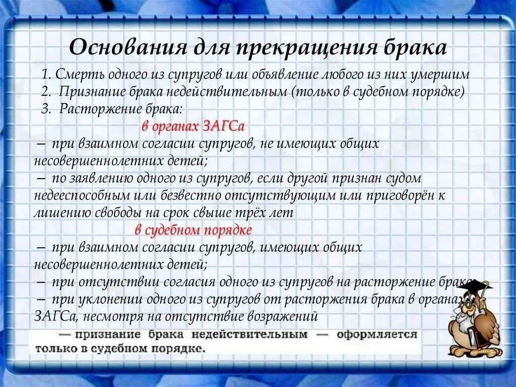 Правовые основания для прекращения брака в разных странах
