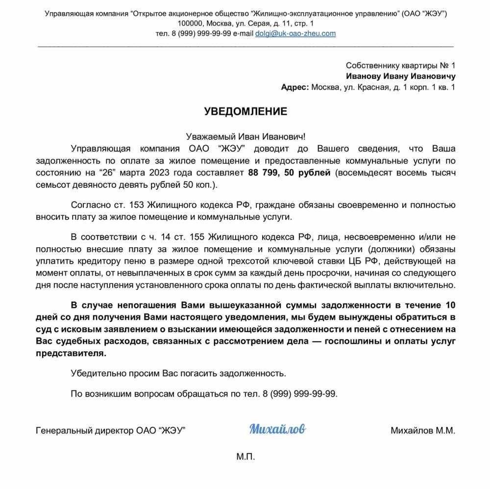 Правовые основания для взыскания задолженности за коммунальные услуги и капитальный ремонт
