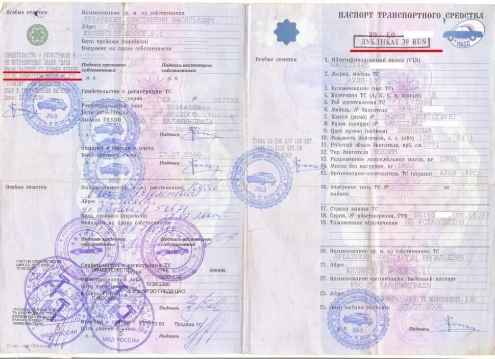 Правовые последствия подделки подписи в регистрационном документе на автомобиль