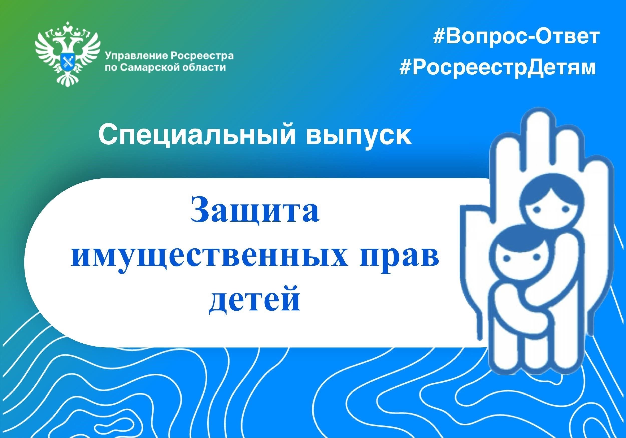 Правовые рекомендации по выделению имущества детям в разных юрисдикциях