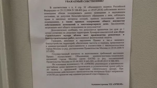 Сроки устранения нарушений по предписанию