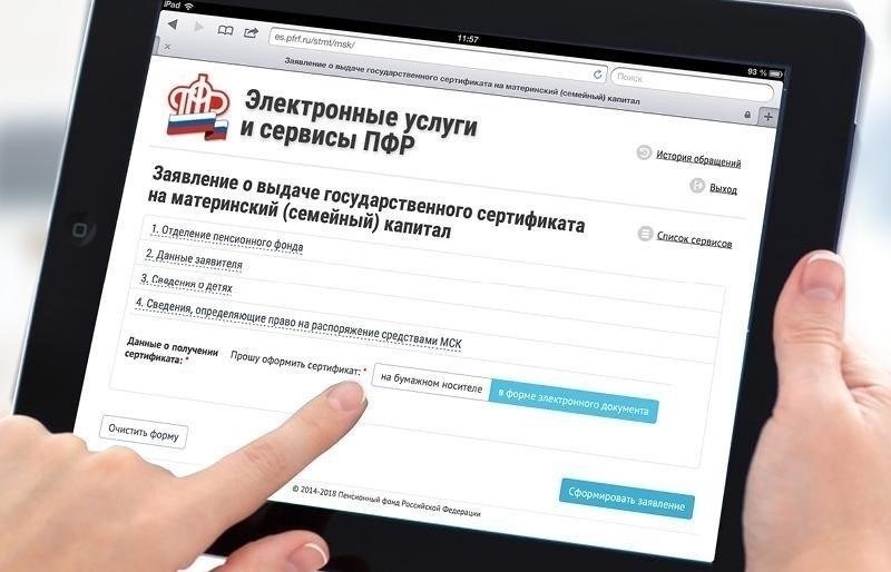 Преимущества перехода на электронный сертификат на материнский капитал