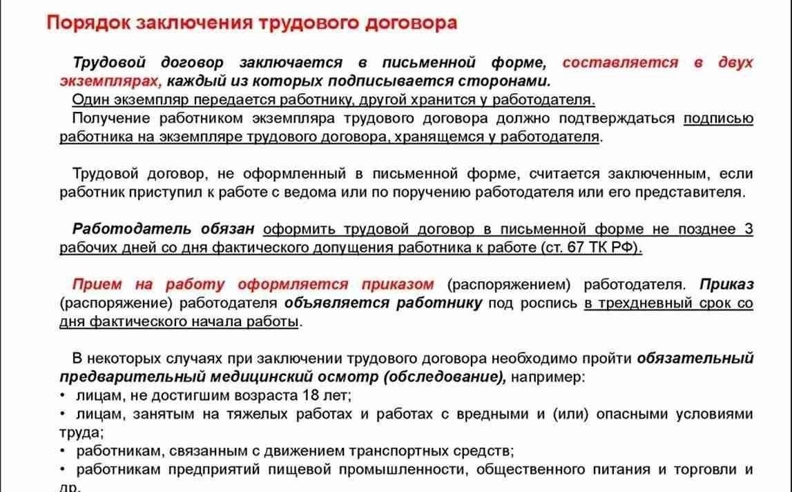 Преимущества трудового соглашения для работодателей и работников