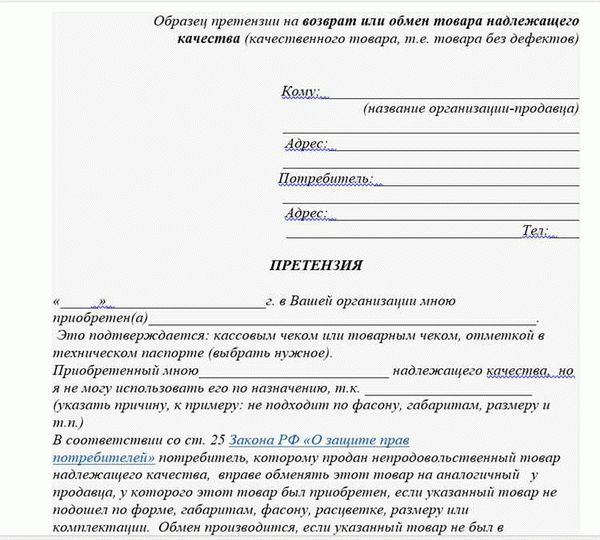 Причины написать жалобу на магазин ДНС
