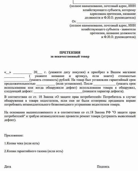 Как правильно оформить претензию на некачественную сборку мебели