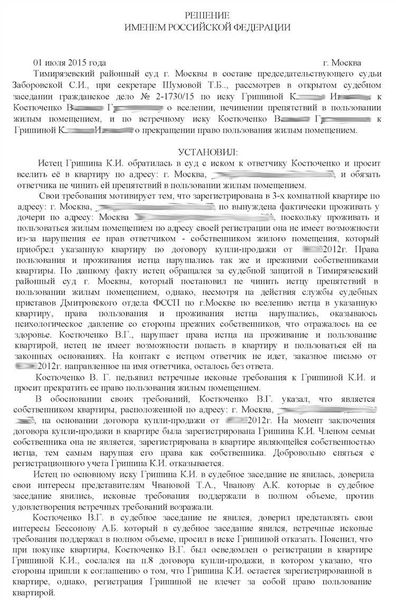 Что такое претензия и как она поможет в случае конфликта