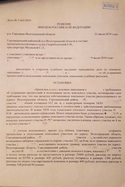 Претензия о нечинении препятствий в пользовании квартирой - бланк 2026, скачать в doc