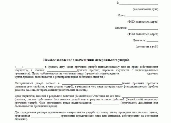 Кому предъявлять претензию о возмещении ущерба