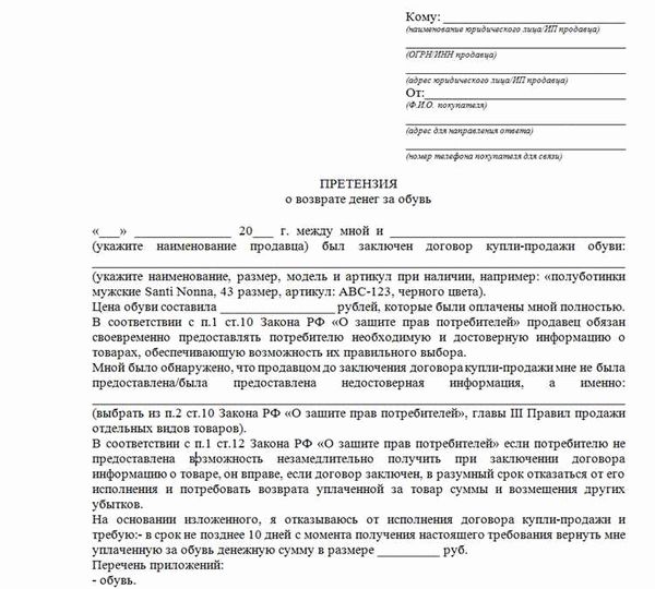Жалобы