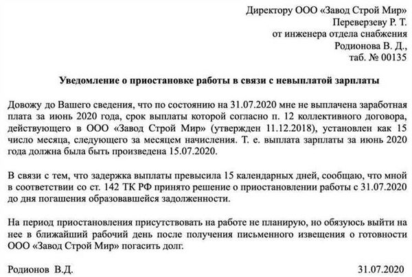 Правила составления претензии