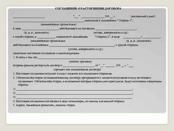 Какие последствия могут быть при неподписании претензии на расторжение договора оказания услуг?