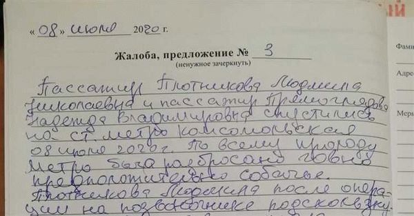 Причины для отказа