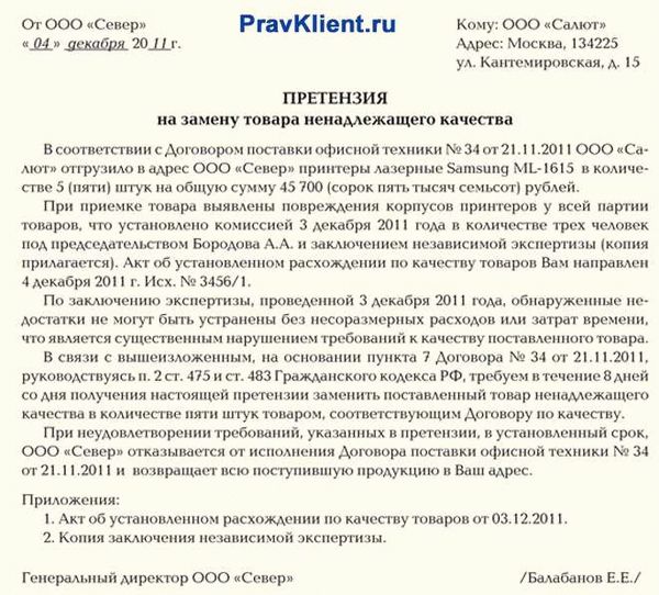 Как обратиться по поводу плохого отопления в другие инстанции?