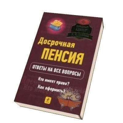 Прецедентное право и судебная практика по досрочному выходу на пенсию для педагогов