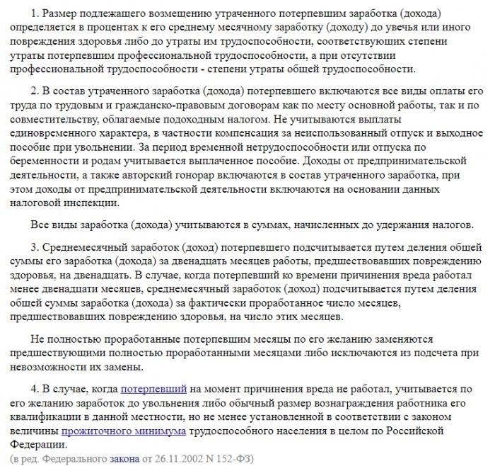 Прецедентное право: Судебные решения, влияющие на выплаты по медицинским отпускам