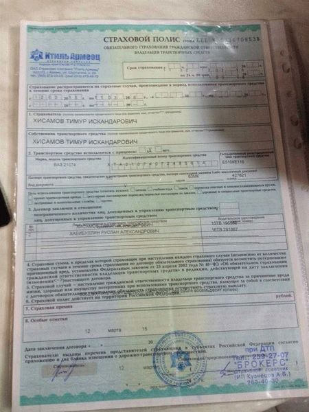 При переоформление автомобиля