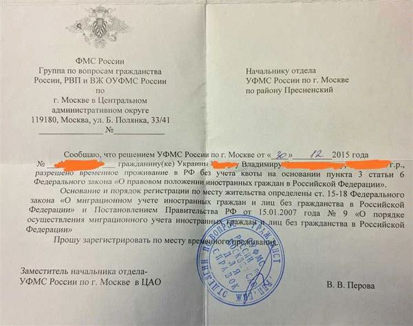 Правовая база приема в гражданство РФ