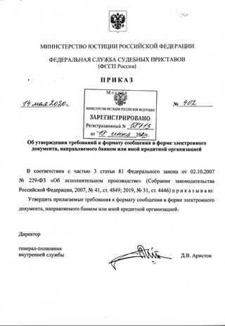 Ответственность за нарушение приказа № 184