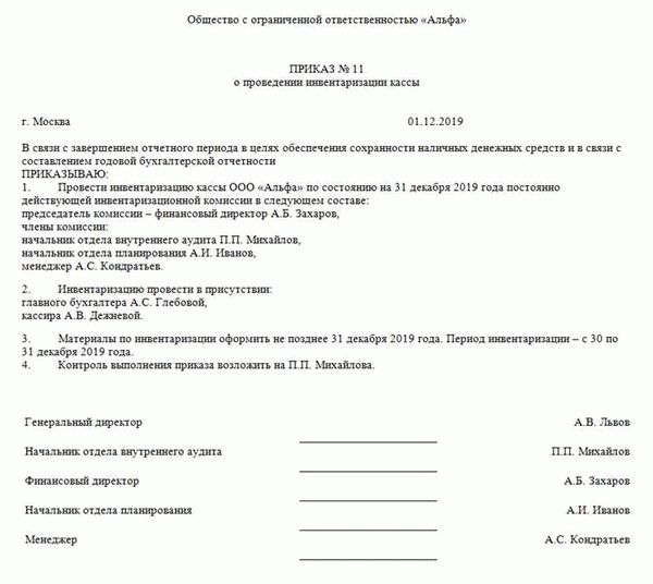 Оформление приказа продажи