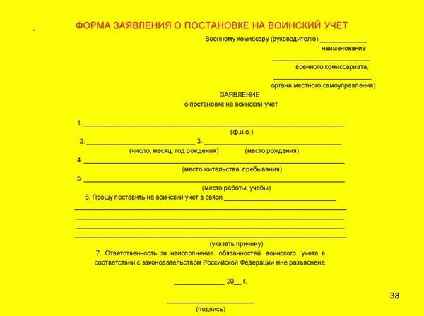 Характеристика для военкомата с места учебы образец на ученика из