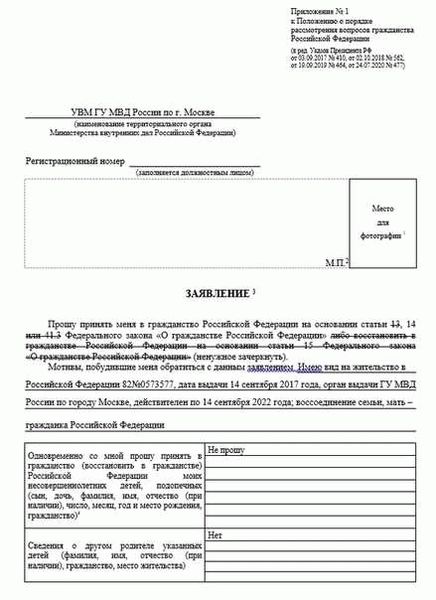 Как получить гражданство России гражданину Киргизии в упрощенном порядке?
