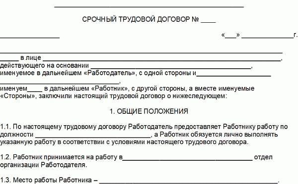 Скачать в doc