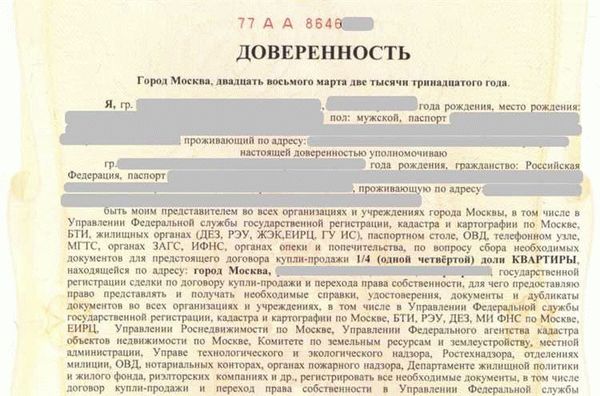 Нюансы выкупа долевой собственности жилья