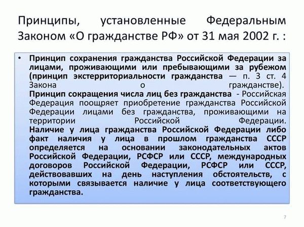 Как оформить гражданство ребенку в такой ситуации в 2018 году