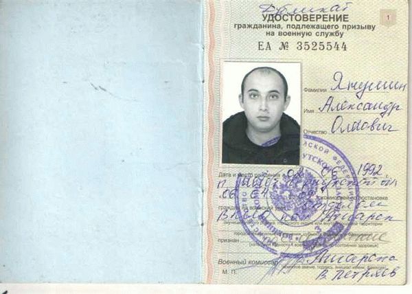 Предварительная категория годности