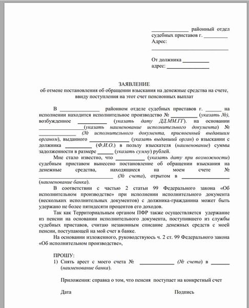 Что делать, если с кредитной карты списали деньги?