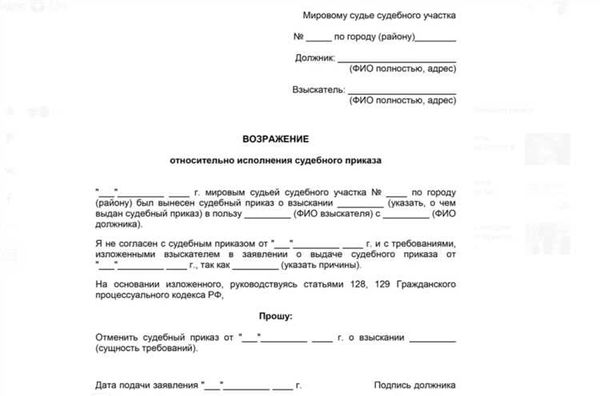 Какие средства могут быть защищены от взыскания по исполнительным листам