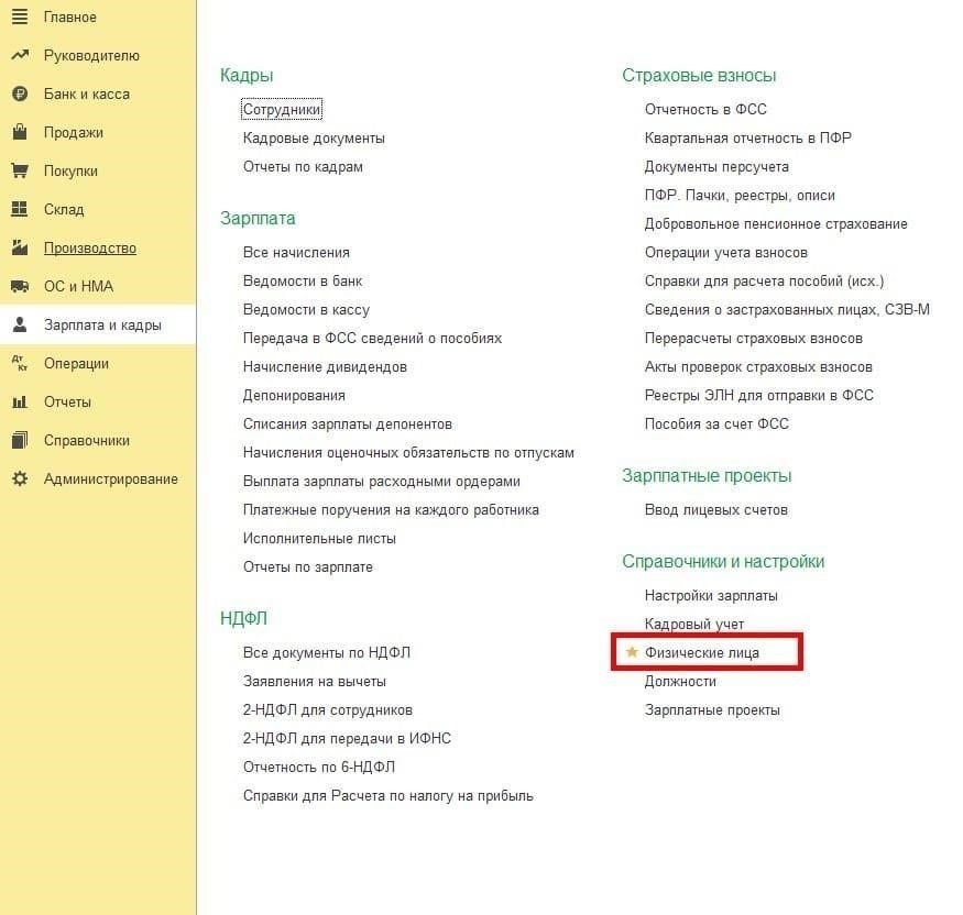 Присвоение коэффициента сотруднику в ЗУП 3