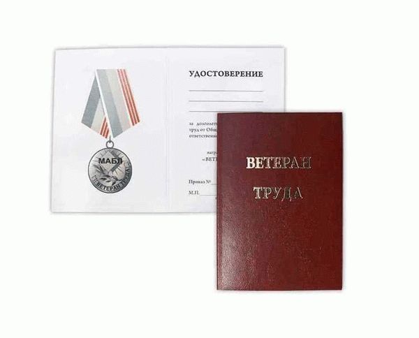 Процедура присвоения званий «Ветеран труда» и «Ветеран ЯНАО»