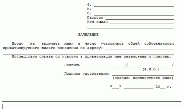 Особенности подачи заявления