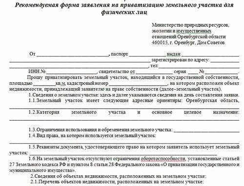 Приватизация земельного участка на двух хозяев