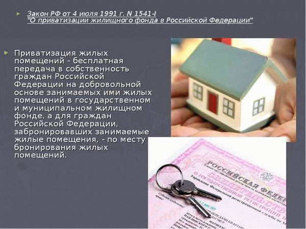 Преимущества приватизации: