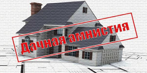 Как зарегистрировать хозблок на собственном участке?