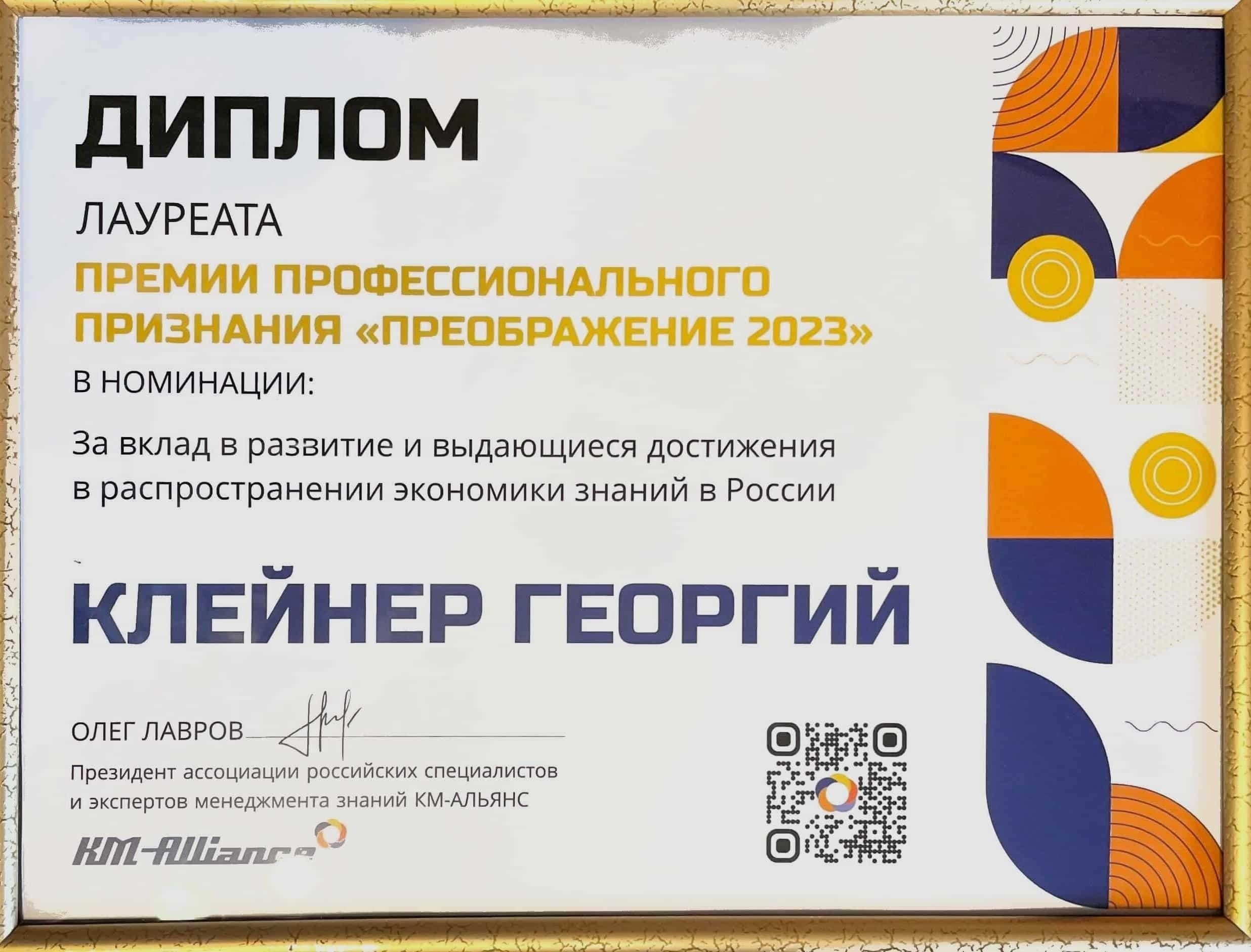Признание выдающихся достижений в области охраны правопорядка: Кто стал лауреатами?