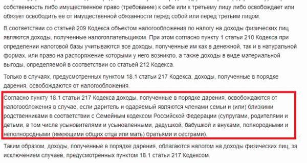 Можно ли продать дарственную квартиру и через сколько?