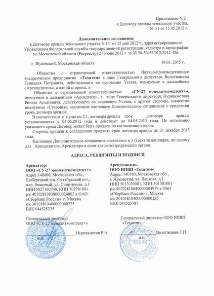 Процесс продления договора аренды квартиры