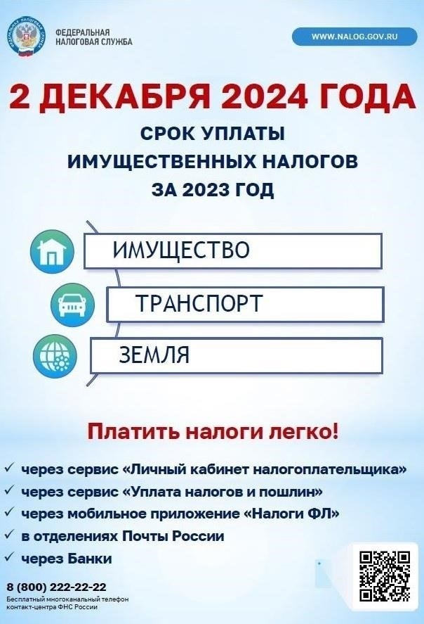 Продление сроков уплаты налогов, одобренное правительством