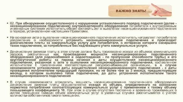 Самовольное подключение и потребление электроэнергии: важная информация от прокуратуры