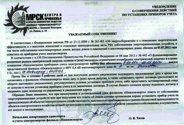 Как выявить самовольное подключение к сетям