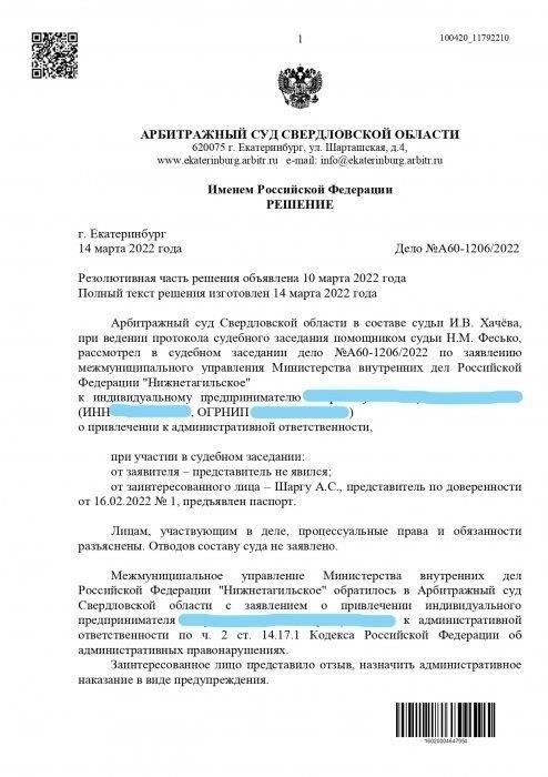 Прокуратура Солигорского района: Административные штрафы за корпоративный подкуп