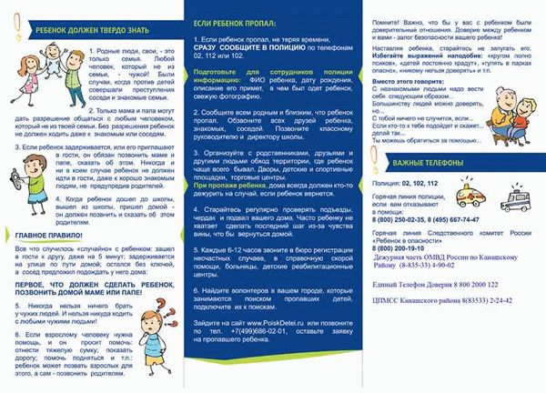 Какие документы и данные пригодятся при подаче заявления о пропаже